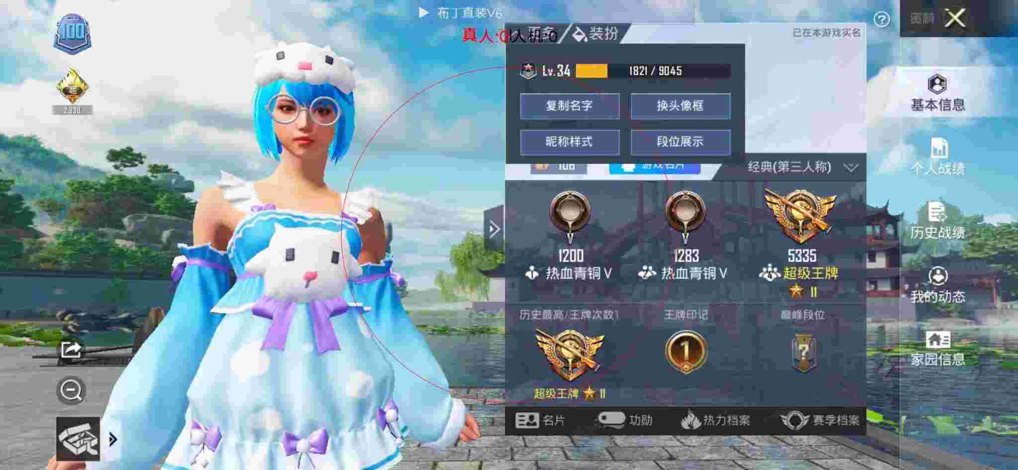 和平精英布丁直装透视 - 和平精英奇怪君吃鸡遇到外挂辅助预览图